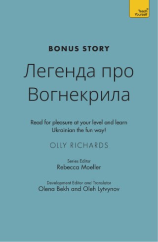 Ukrainian Bonus Story Cover Image