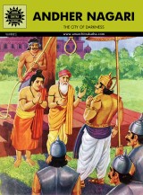 Andher Nagari