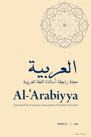 Al-'Arabiyya Cover Image