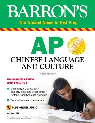 AP Chinese Language and Culture Cover Image