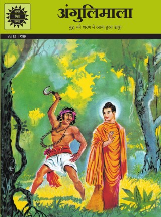 Angulimala-Hindi