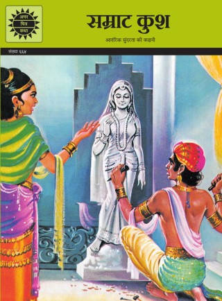 King Kush - Hindi  Cover Image