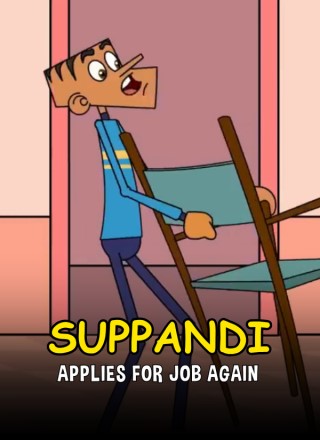 Suppandi applies for job again Cover Image