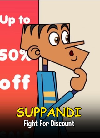 Suppandi Fight For Discount Cover Image