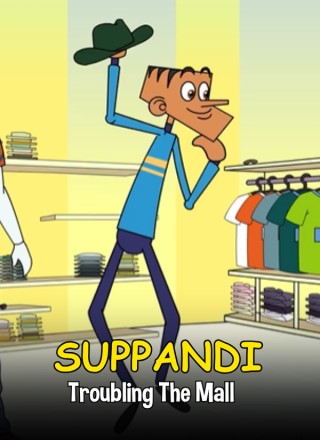 SUPPANDI Troubling The Mall Cover Image