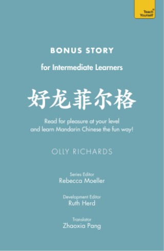Mandarin Chinese Bonus Story Cover Image
