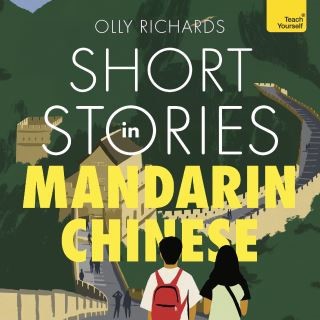 Short Stories in Mandarin Chinese for Intermediate Learners Cover Image